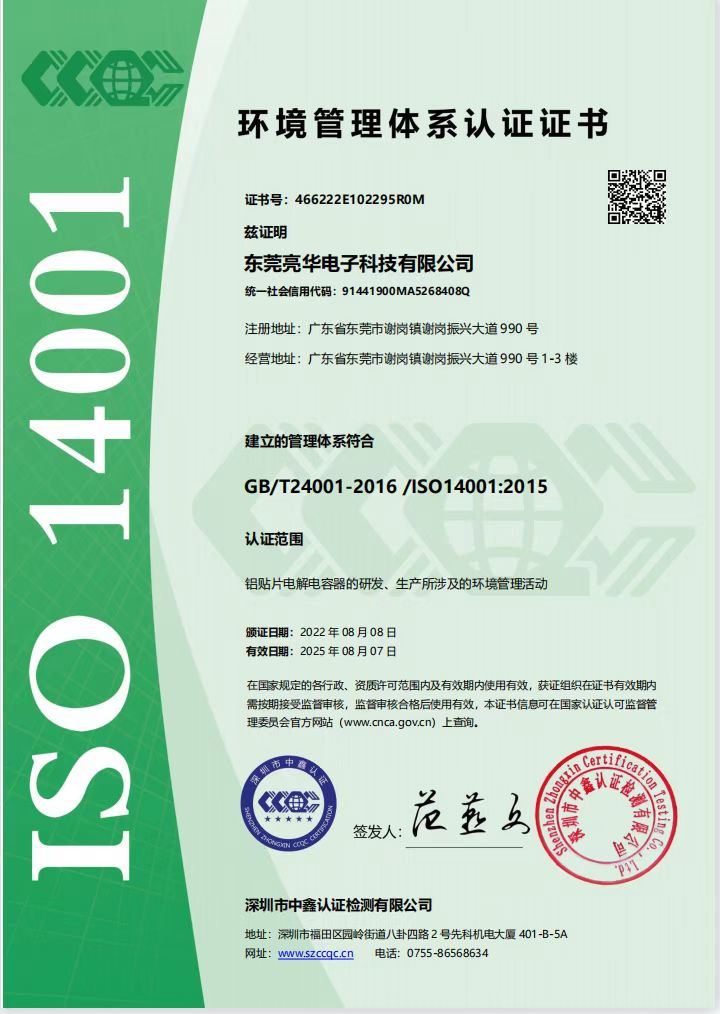 Environmental management system certification